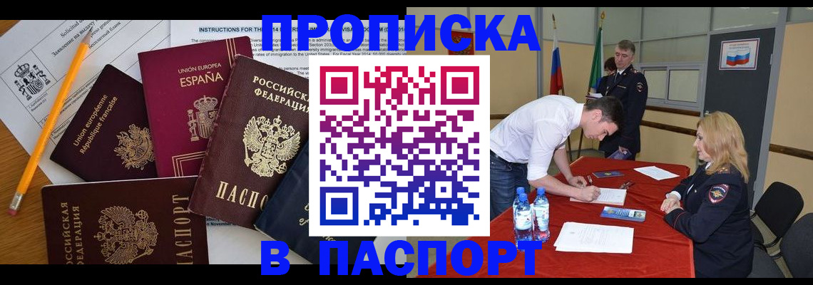 пропишу в квартире в Кузнецке