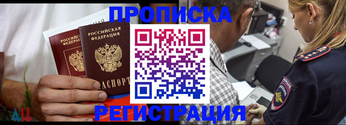 регистрация для дет. сада в Кузнецке