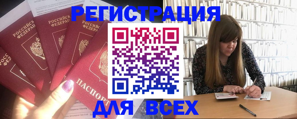 временная регистрация законно в Кузнецке