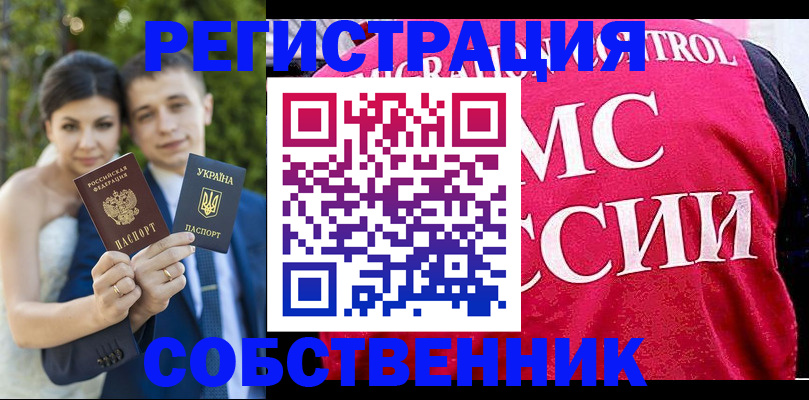 регистрация для дет. сада в Кузнецке