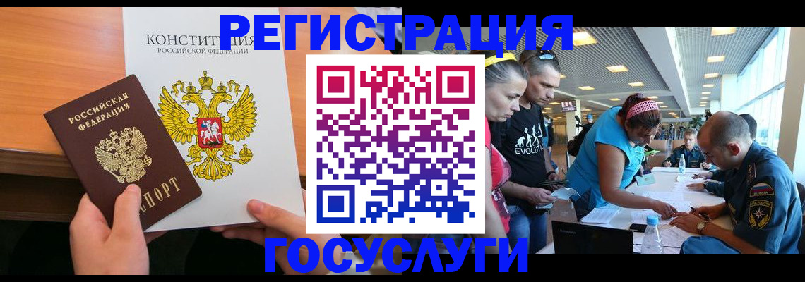 временная регистрация в Кузнецке