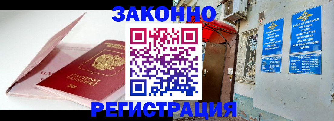 прописка в квартире в Кузнецке