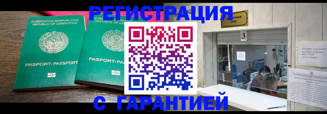 регистрация для дет. сада в Кузнецке